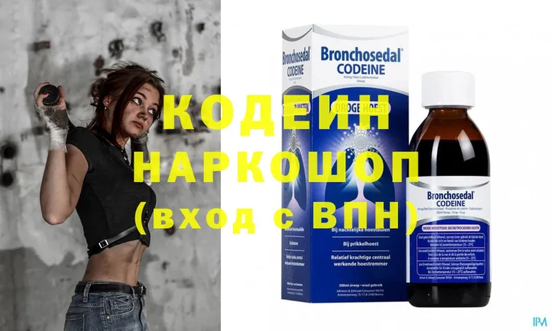 Кодеин напиток Lean (лин)  Волгореченск 